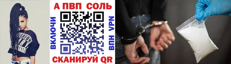 А ПВП VHQ  Купить закладки  Заозёрный 