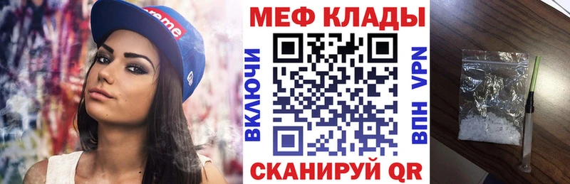 Купить закладки Заозёрный Мефедрон mephedrone