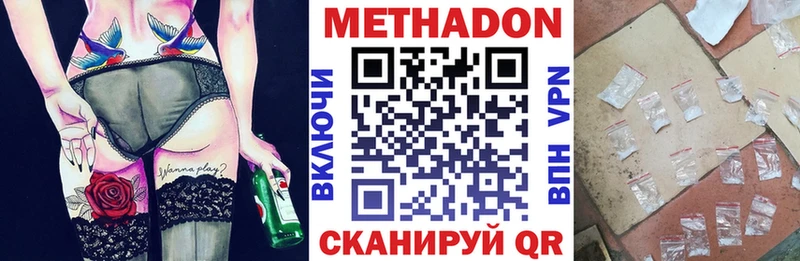 Купить закладки  Заозёрный  Метадон мёд 